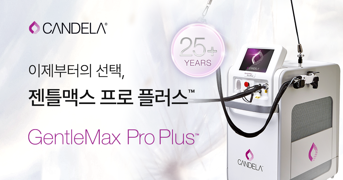 젠프플 정품 병원목록 - 제모 마이너 갤러리